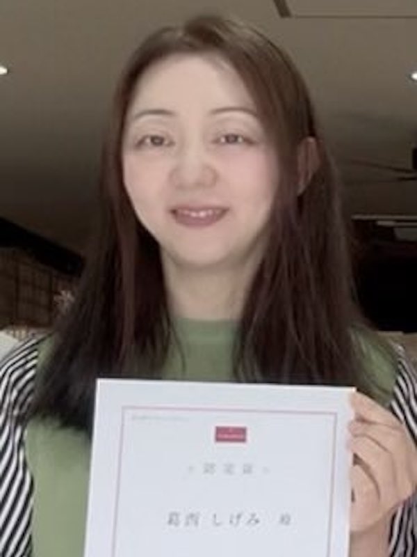 葛西　しげみ
