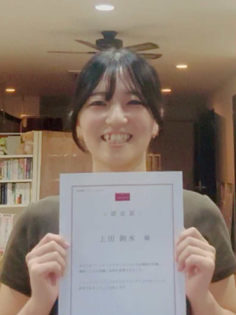 上田　絢水